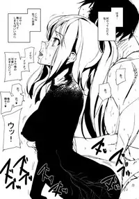 (C90) [MUSHIRINGO (Ashiomi Masato)] Fourth the dream (Drakengard 3)