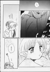 (CR28) [Sueya (Sue)] Lafiel-sama to Yobu ga Yoi!!!!! (Seikai no Senki)