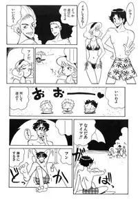 [Yokoyama Chicha] Pai Pan Ya