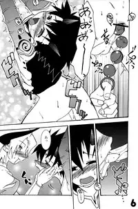 Nanamatsu Kenji (Egodance) - Great Horn