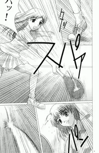 [Precious HEART (Yamasaki Atsushi)] Otome