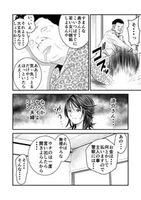 [Ikigire Shoukai] Tsugunai Tsuma