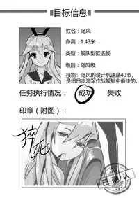 [personality] Killings Start Zenmen Shutsugeki (Kantai Collection -KanColle-) [Chinese]