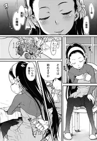 [Ookami Uo] Loli-mogmog