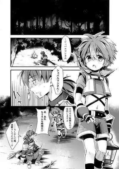 (C101) [Kagayaku Hoshizuna (Miyu)] trap 2 (Tartaros: Rebirth)