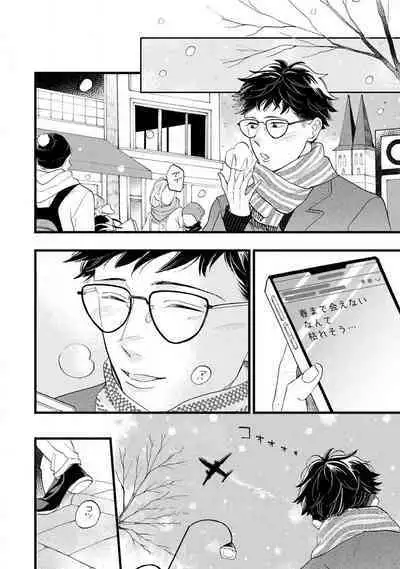 Boku no Muse - My muse