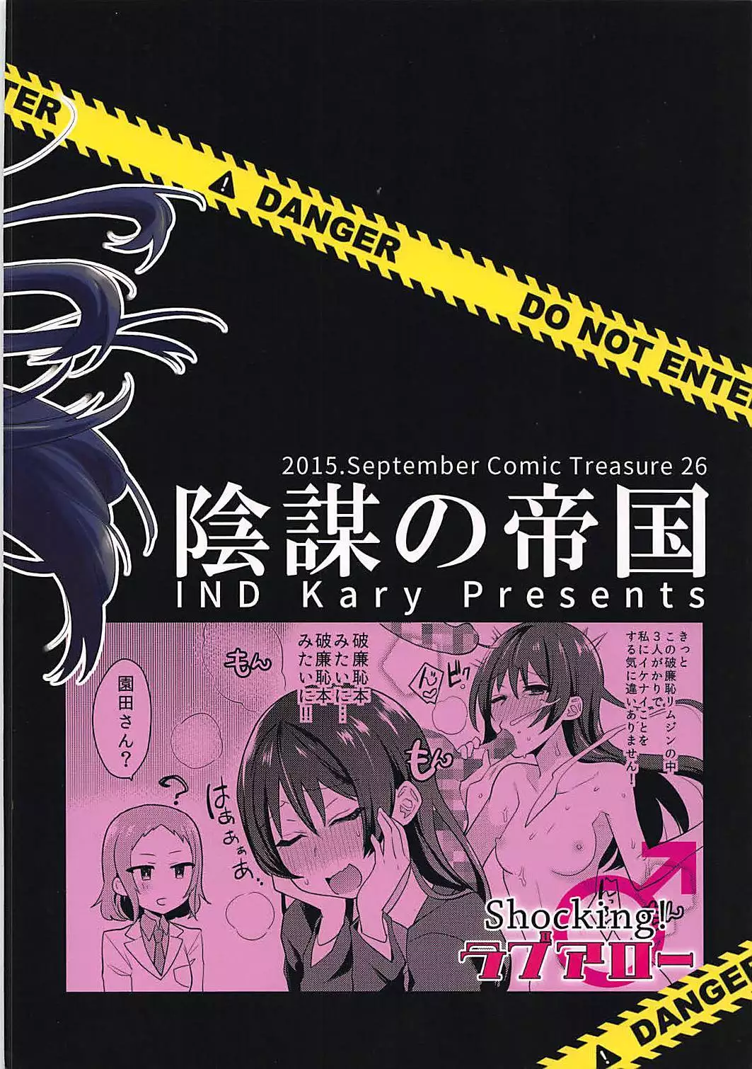 Shocking! Love Arrow