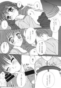 (C66) [CHERRY PALACE (Kirisame Mikage)] Fuu! (Clannad)