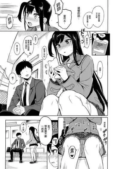 [micro page (Kuromotokun)] JC Saimin de Seikyouiku 3 [Chinese] [Digital]