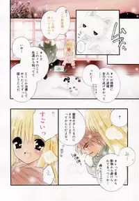 [Chitose Rin] Koboreru Kajitsu | Spilling fruits