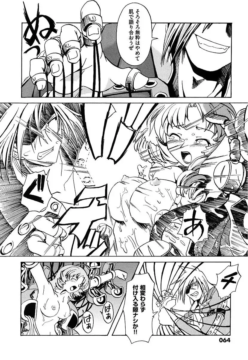 Kuro no utahime -Yami no enishi-