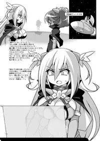 (C86) [GFF (Kuribayashi Chris)] MINDSLAVER (Battle Spirits)