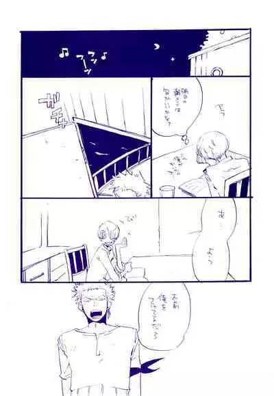 Michi ni Namae o Tsuketa no wa Dare? 4