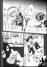 (C85) [Koukyou Koukoku Kikou (Segami Daisuke)] Kijou no Kuuron (Persona 3)