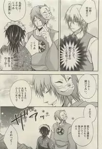 BOY'S 禁断 2015-05