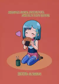 (C70) [Missing Park (chisato)] Inori no uta (Simoun)