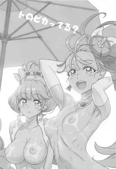 Asuka Senpai Ippatsu Nyuushi