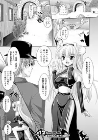 [Rusty Soul, Alto Seneka] Brandish 2 -Tsuujouban- [Digital]