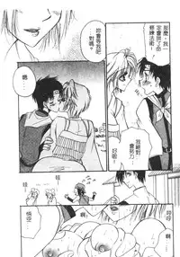 [BENNY’S] Momoiro Saiyuuki [Chinese]