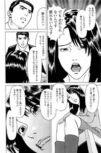 [Kamihashi Tani, Hino Shunpei] Fuuzoku Tenchou Monogatari Vol.04