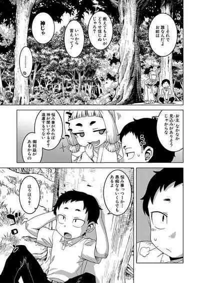 Saimin Fuufunaka Chousa - Investigate marital relationship with hypnosis