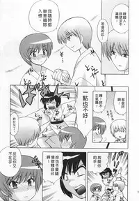 [Kotono Wakako] Okusama DE Naito 4 | 夜妻 4 [Chinese]