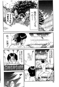 [Sano Takayoshi] HI·TO·MI ~Goshujin-sama wa Osananajimi~