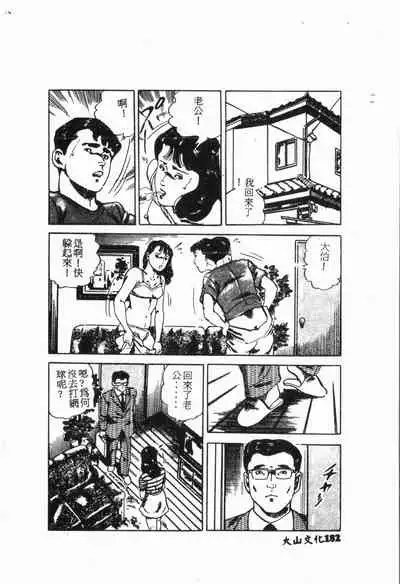 -Jigyaku Shoujo Vol.6