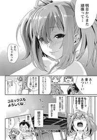 Namaiki! 2012-08 [Digital]