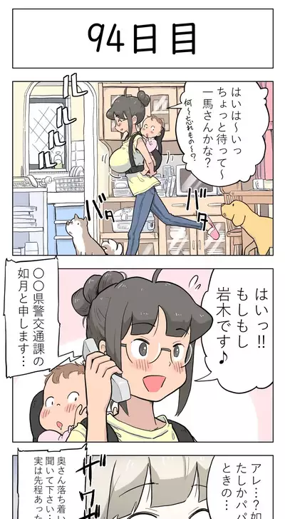 [Lithium] 100-nichigo ni Aiken to Sex suru Jimi Kyonyuu Megane-chan