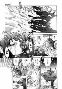 [Yagami Dai] West Volume 02