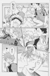 [Giant Killing]GOTTANI WAKATOBI 2