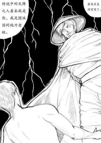 暗黑西游记第一集 V1 & V2