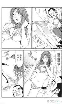 [七波いろxみやすのんき]セレブ那由 ～AVない若奥さま～中文