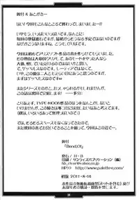 (C80) [H.B (B-RIVER)] Bend.01 (Daiteikoku)