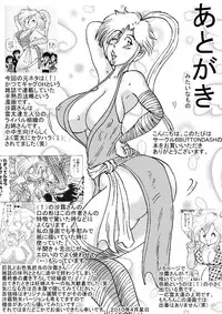 [BBUTTONDASH] Injuku Ninpouchou - Okasu no Maki In no Maki [Digital]