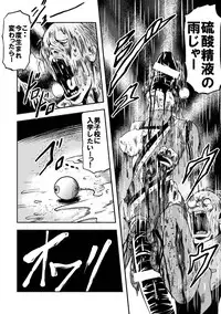 [Kisirian (Goro Mask)] Kyokon no Oni Shintaisou Kushizashi Ryoujoku