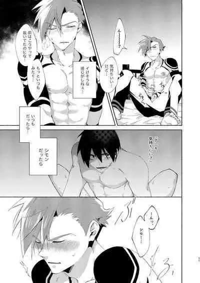 Gaki Ja Neette Itten da!