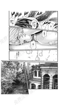 [Haruki] Kisei Juui Suzune Ch. 63-78 [Chinese] [春輝老湿同好会]