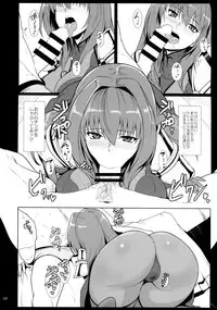 (C91) [Hokkebain! (Halcon)] AH! MY MISTRESS! (Fate/Grand Order)