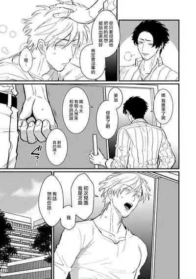 SEX LITERACY ZERO Ch. 1-5