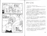 [Mitsuba] Hitori de Ecchi