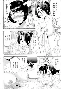 Monthly Vitaman 2013-05