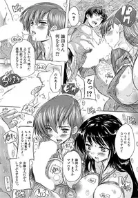 [Natsuka Q-Ya] Apaato no Kagi, Kashimasu Ch. 1-2