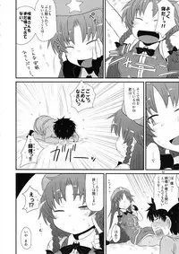 Surudake. Soushuuhen Ni