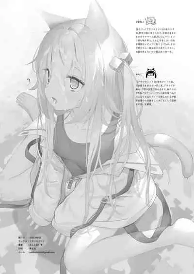 Nyanko Konyanko Honki Ninshin