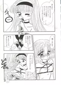 [Anthology] Bishoujo Doujinshi Anthology 14 (Various)