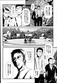 [Zummy] Reigetsu Ch.1-5