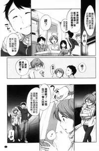 [Equal] Hatsujou Madonna [Chinese]