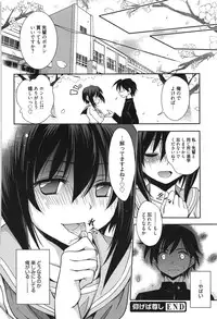 [Kanou Ryuji] Hatsukoi Shimasho♥